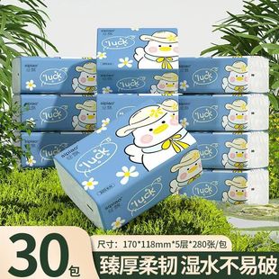 丝飘蓝色可爱鸭大包加厚学生宿舍囤货整箱装 清洁卫生纸实惠纸面巾