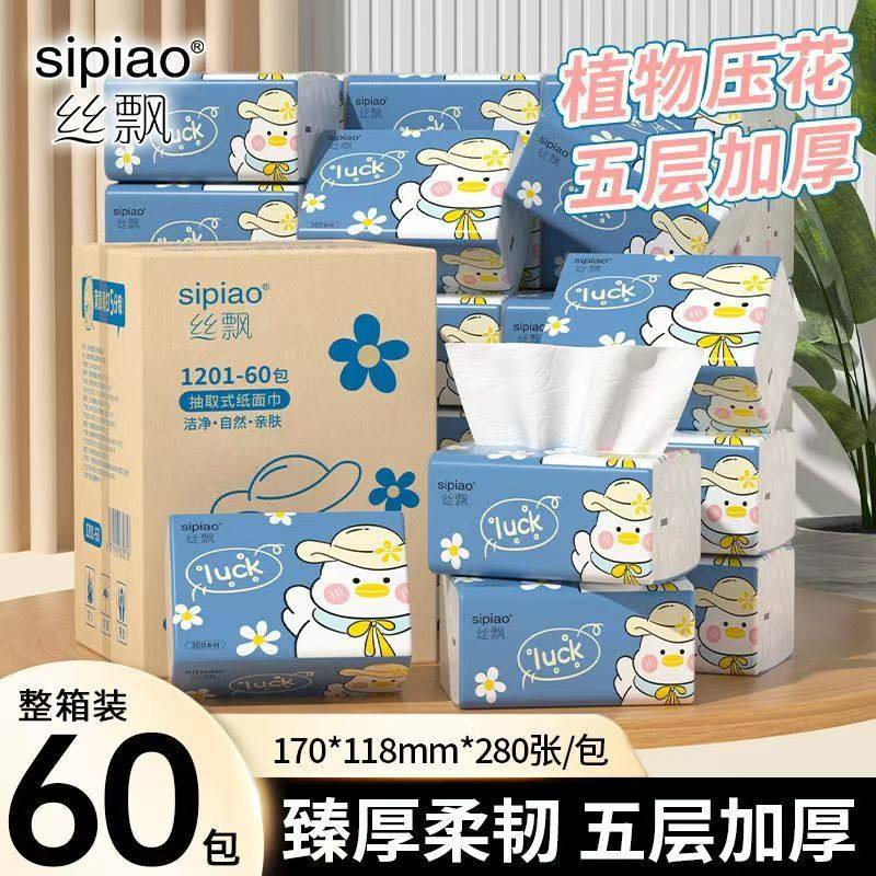 丝飘蓝色幸运鸭280张/大包家用清洁纸学生宿舍卫生纸擦手纸实惠装,洗护清洁剂/卫生巾/纸/香薰,其它,淘宝优惠券,粉丝福利购,淘宝优惠卷