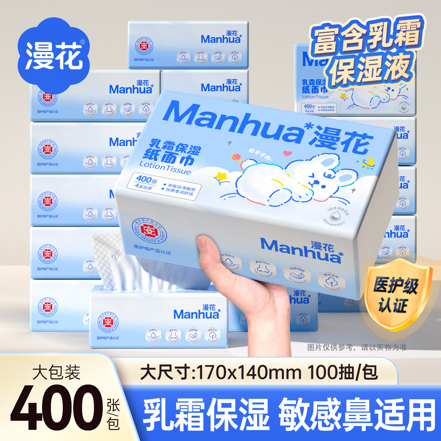 漫花乳霜纸10大包抽纸擦鼻子专用湿巾加厚加大柔肤湿巾云柔纸面巾