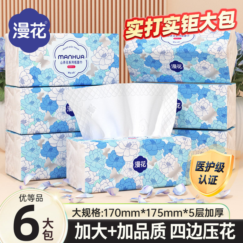 【五层加厚】漫花山茶花款抽纸400张/大包加大尺寸家用擦手纸面巾,家庭/个人清洁工具,一次性抹布,淘宝优惠券,粉丝福利购,淘宝优惠卷