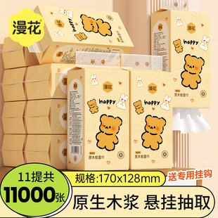 漫花悬挂式 大提学生宿舍卫生纸厕可湿水 纸面巾可爱小熊1000张