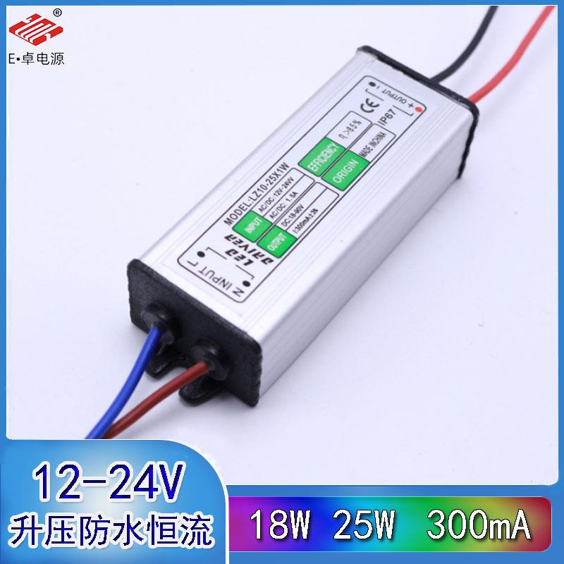 低压恒流电源18w灯管10w灯带25w路灯12v洗墙灯24v地埋灯led灯驱动