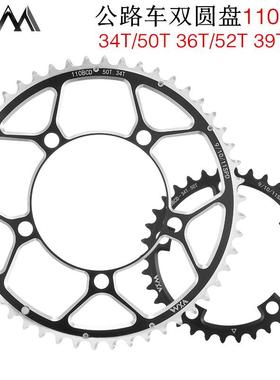 VXM公路车牙盘110BCD功率牙盘35/50T 36T/52T 39/53T折叠车双圆盘