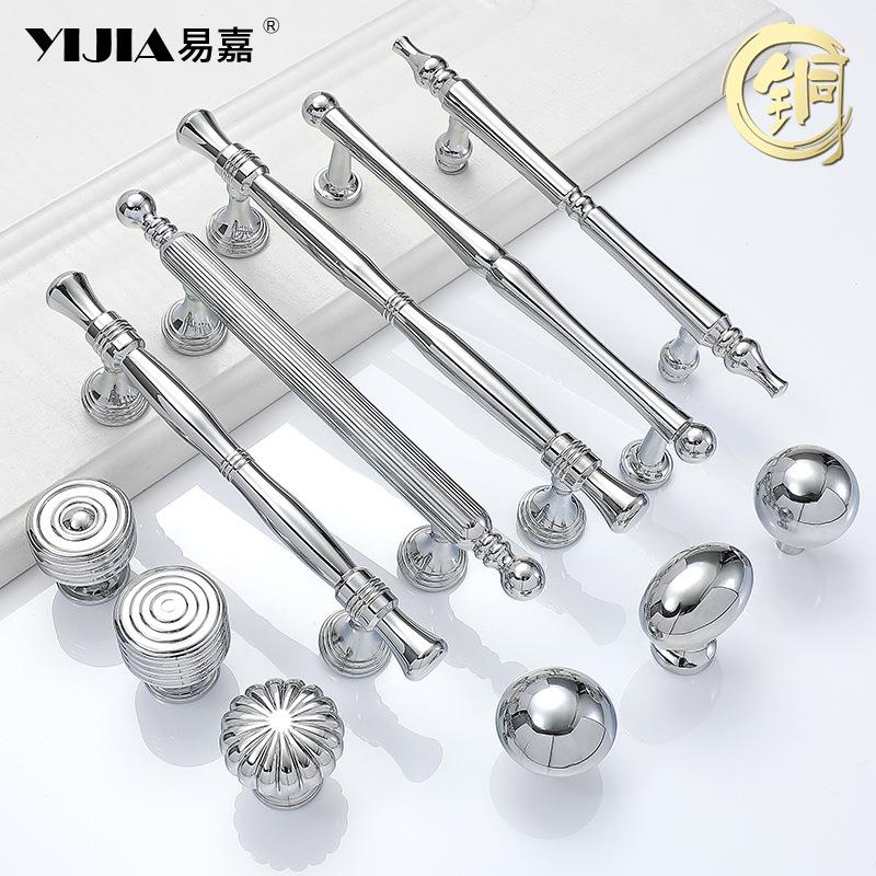 法式镀铬亮银色纯铜柜门拉手轻奢奶油风橱柜衣柜抽屉黄铜柜门把手