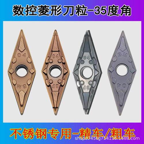 数控刀片VNMG160404-BF不锈钢精车外圆菱形35度断屑VNMG160408-BM