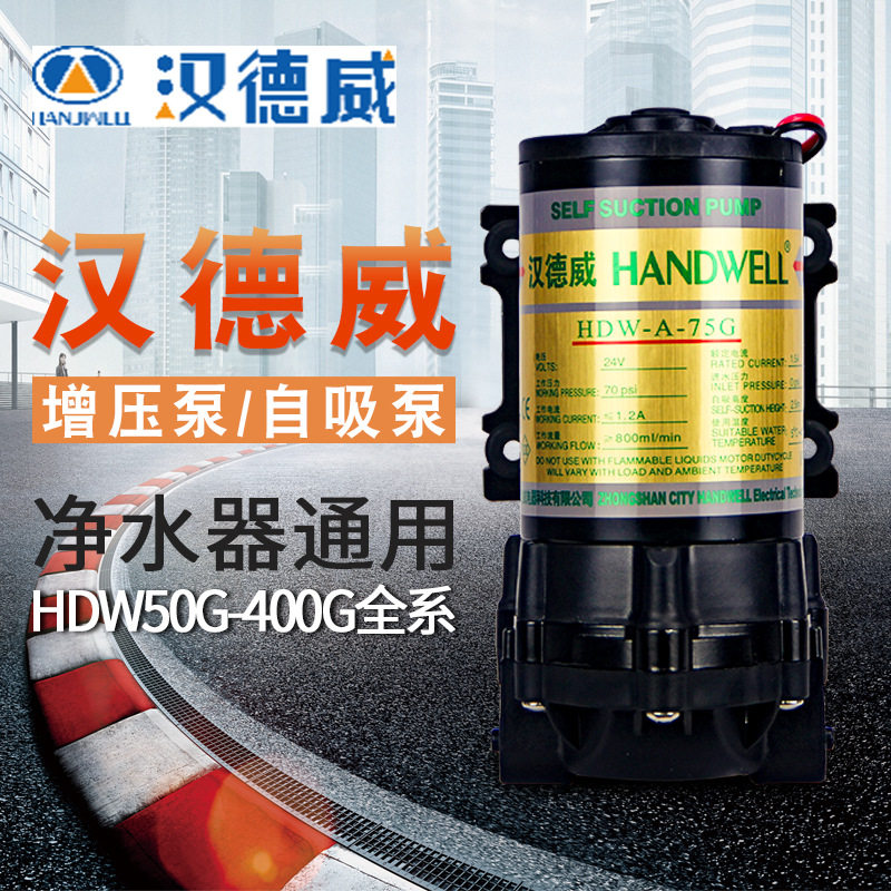 净水器隔膜增压泵24V家用商用净水器