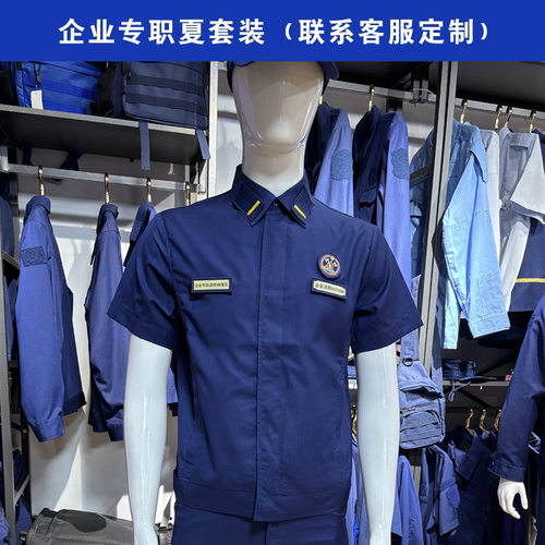 新款企业备勤服套装消防改款防火焰蓝备勤大衣企业工作服工装套装