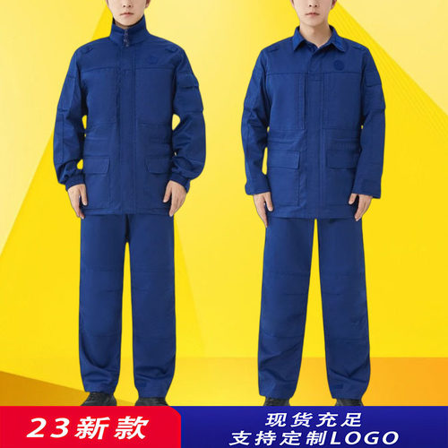厂批发23新式消夏季作训服蓝色冬季训练救援防护服套装耐磨工作服