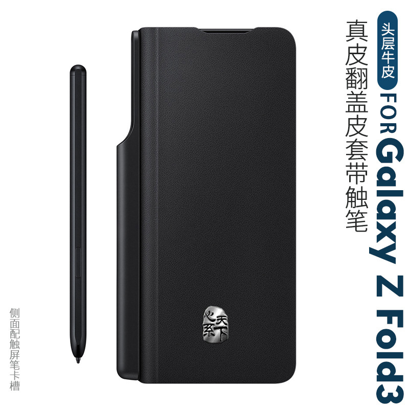 适用三星Galaxy Z Fold3 5G真皮翻盖皮套W22磁吸带SPEN手机保护套