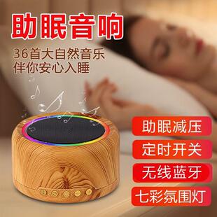 枕边音响桌面助眠胎教小音响蓝牙音箱自然白噪音大音量复古睡眠仪