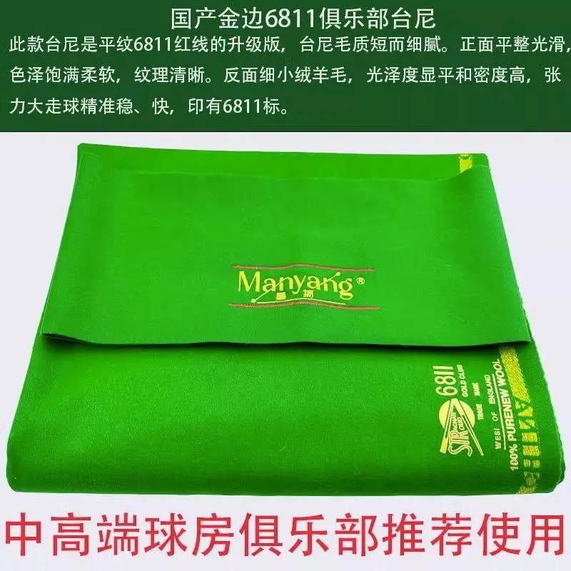 台球桌布桌球布中式黑八利百文