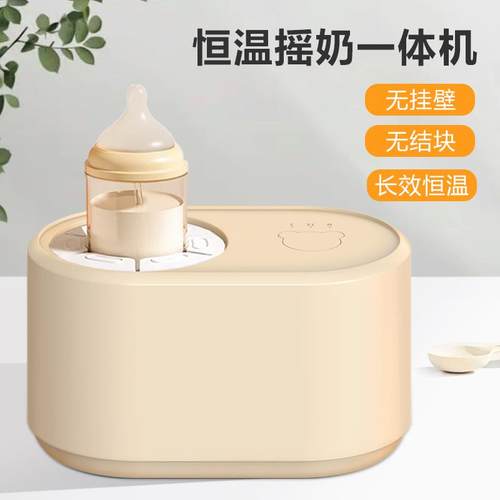 暖奶器摇奶器一体摇奶器保温恒温二合一摇奶器奶瓶加热摇奶器婴儿