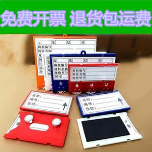 仓库管理神器5*8强磁全磁计数库房标签仓库材料卡标识牌仓库标识