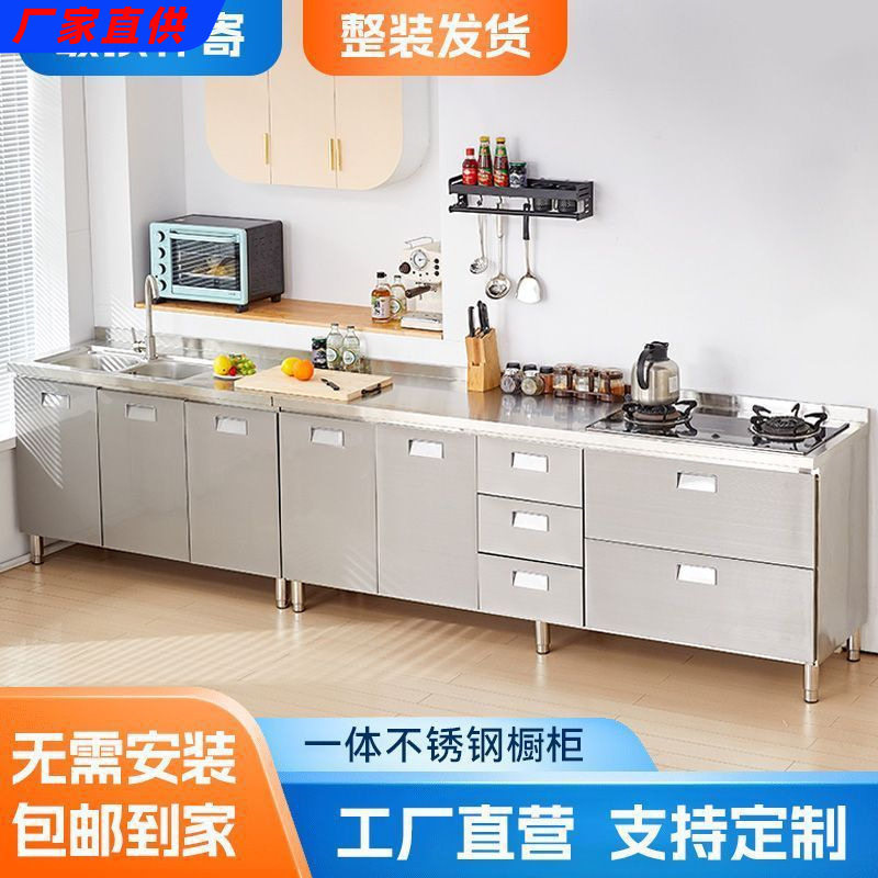 304加厚整体不锈钢橱柜一体式免安装厨房灶台碗柜家用简易储物柜