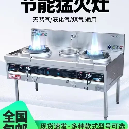 熄火保护天然气液化气不锈钢灶台