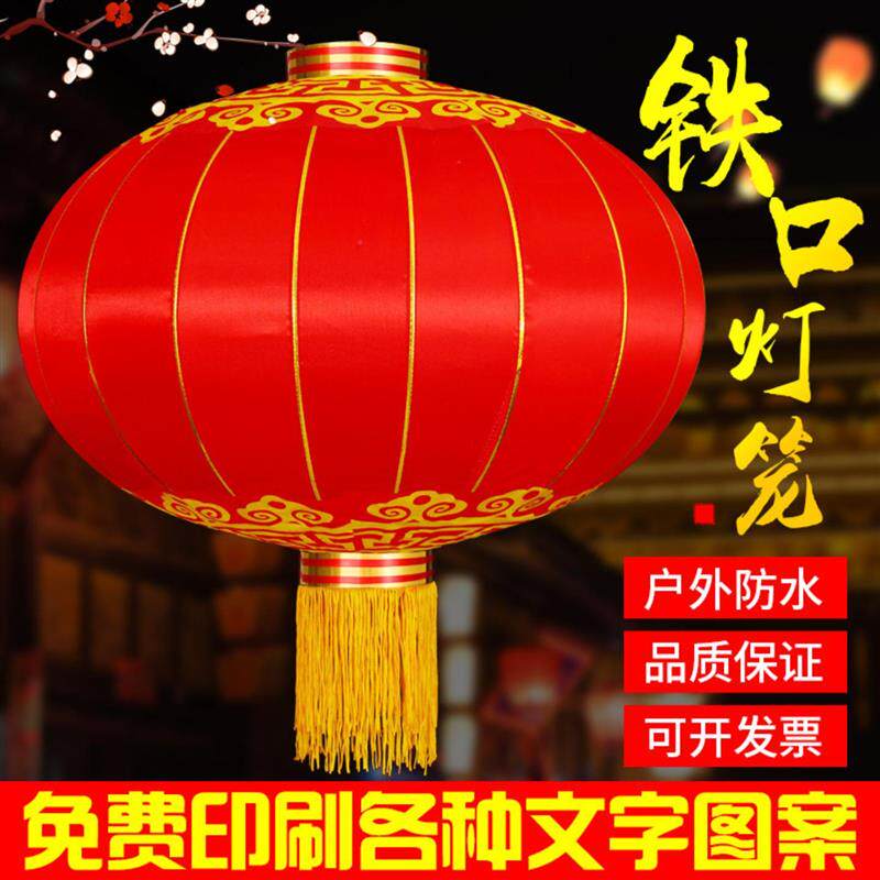 灯笼大门口一对户外防水防晒红色铁口过年春节新年装饰氛围感布置