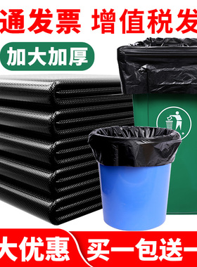 大垃圾袋大号加厚黑色酒店物业商用80环卫100特大120超大塑料中号