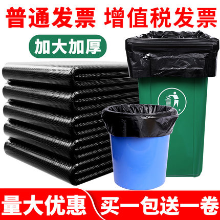 大垃圾袋大号加厚黑色酒店物业商用80环卫100特大120超大塑料中号