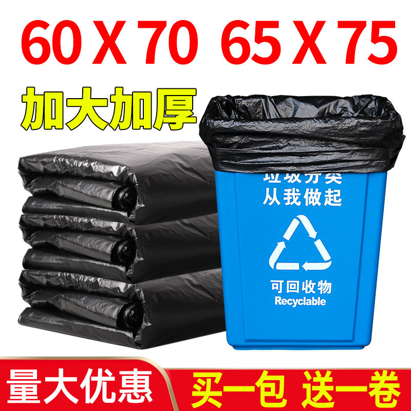 大垃圾袋大号加厚黑色酒店环卫物业厨房家用65中号75商用大垃圾袋