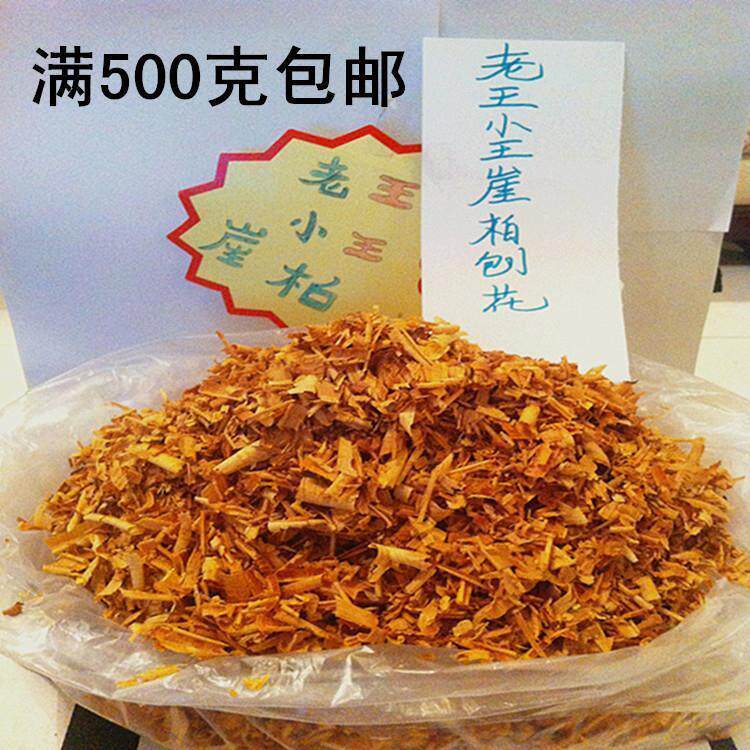 太行崖柏陈化料刨花木粉崖柏刨花根雕