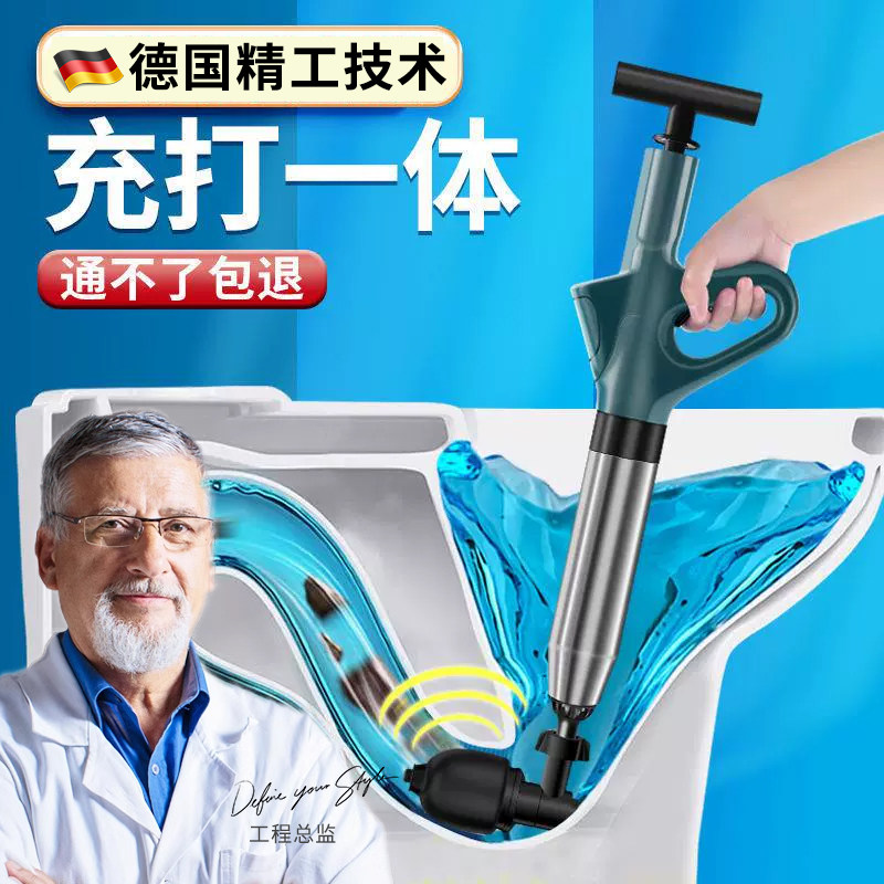 德国马桶疏通器一炮高压气通下水道的神器管道渠厕所堵塞专用工具,家庭/个人清洁工具,管道疏通器,淘宝优惠券,粉丝福利购,淘宝优惠卷