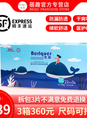 蓓趣海洋拉拉裤一体式全包臀一体裤xl72超薄透气倍趣纸尿裤尿不湿