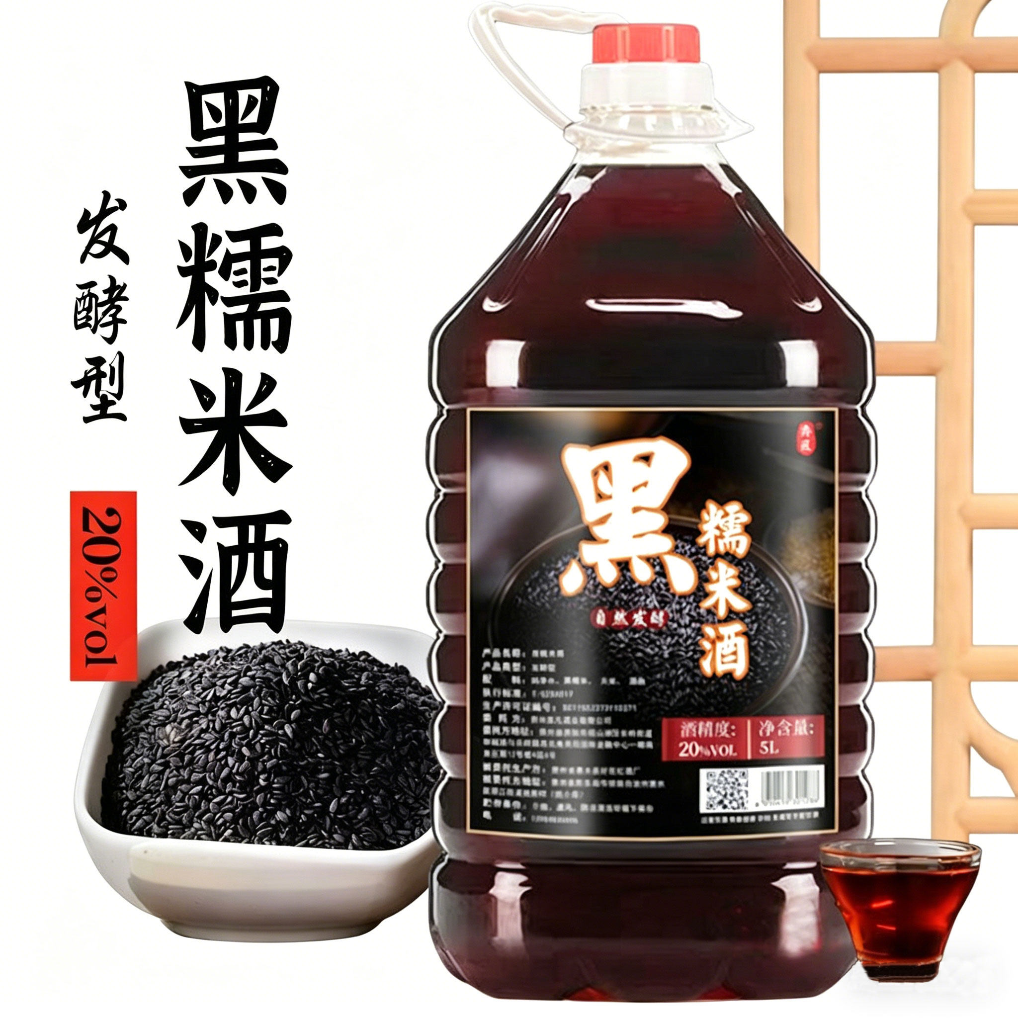 贵州黑糯米酒20度30度5L约10斤装酒曲发酵配制米酒粮食酒桶装自饮