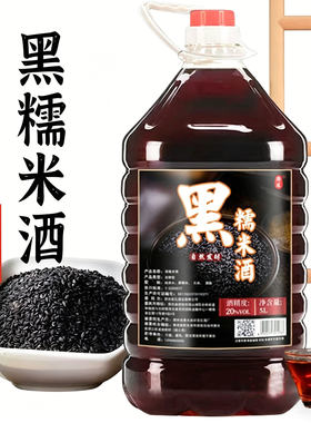 贵州黑糯米酒粮食酒曲发酵