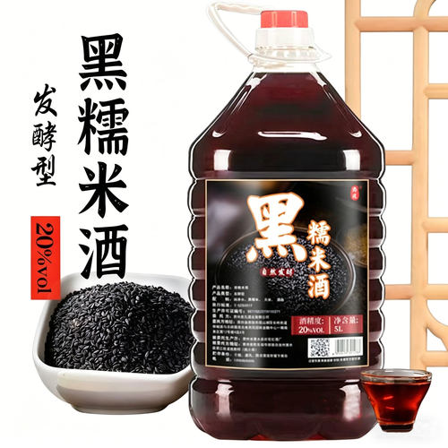 贵州黑糯米酒粮食酒曲发酵