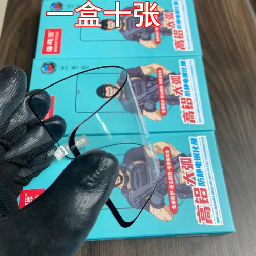 适用小米17高铝 15钢化膜 9手机 红米K80屏保 红米Turbo5MAX全高清 红米NOTE17薄K60抗静电K90爽滑13一盒10张