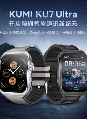 KUMI库觅KU7 Ultra通话Deepseek手表4G插卡独立通话AI智能手表