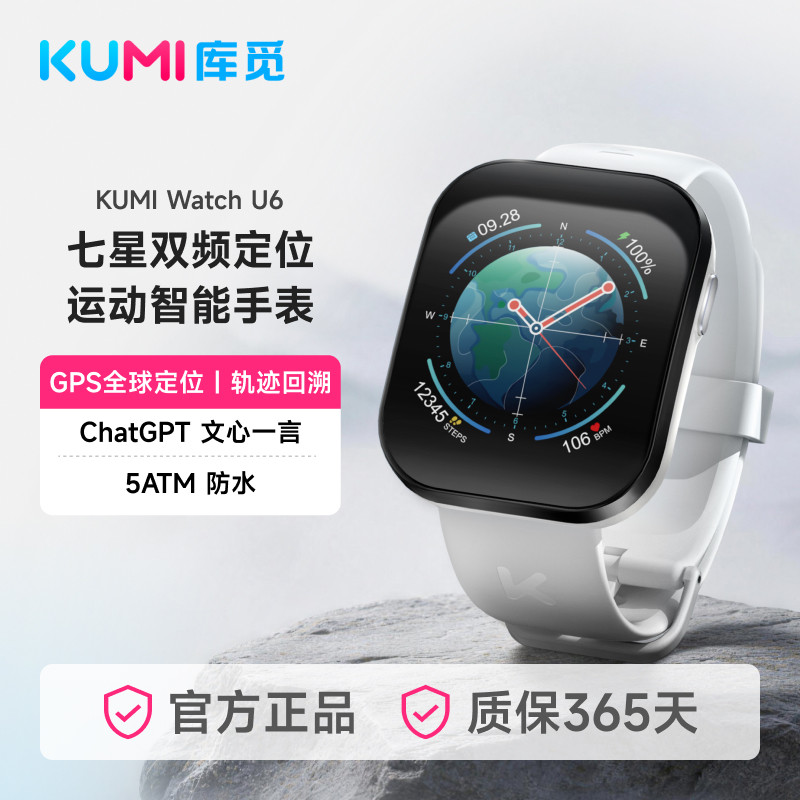 KUMI库觅 U6智能手表双频GPS七星全球定位5ATM防水户外运动游泳图片