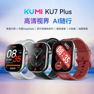 KUMI库觅KU7 离线支付通话手表 Plus离线语音助手NFC门禁生活方式