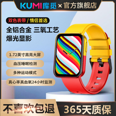 KUMI手机蓝牙连接血氧检测