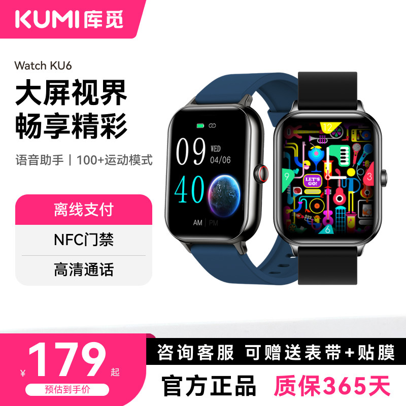 KUMI智能手表蓝牙通话血压心率图片