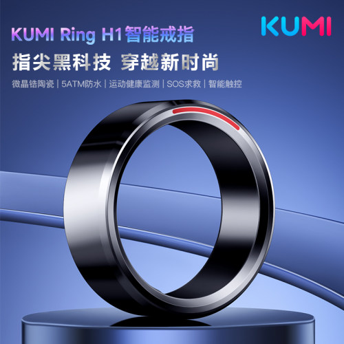 KUMI库觅 Ring H1 智能戒指血氧心率睡眠健康监测蓝牙智能指环运动体温防水