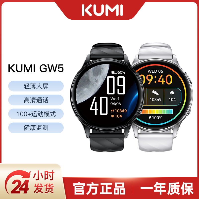 KUMI蓝牙通话心率智能手表
