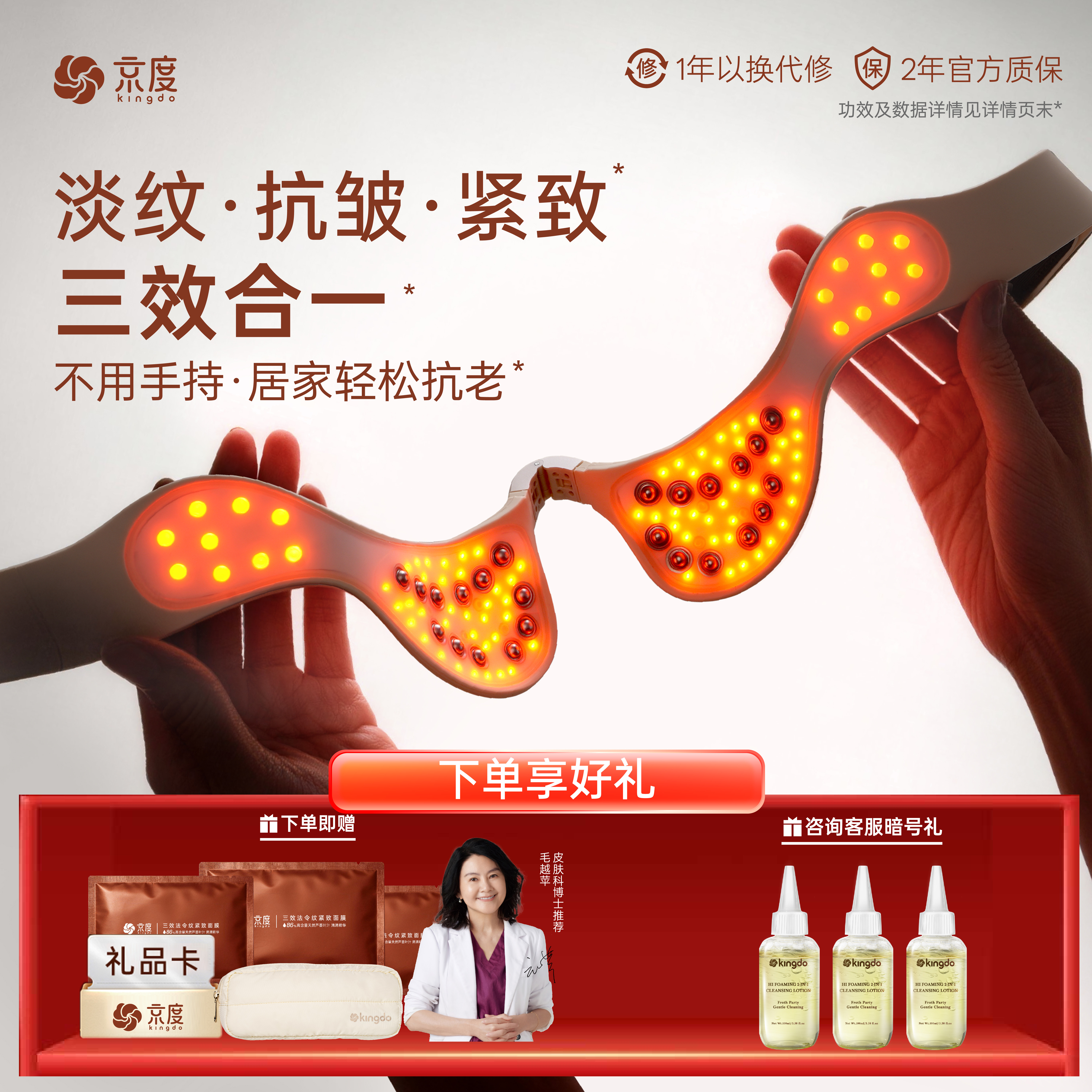 三效法令纹修护仪器提拉美容仪