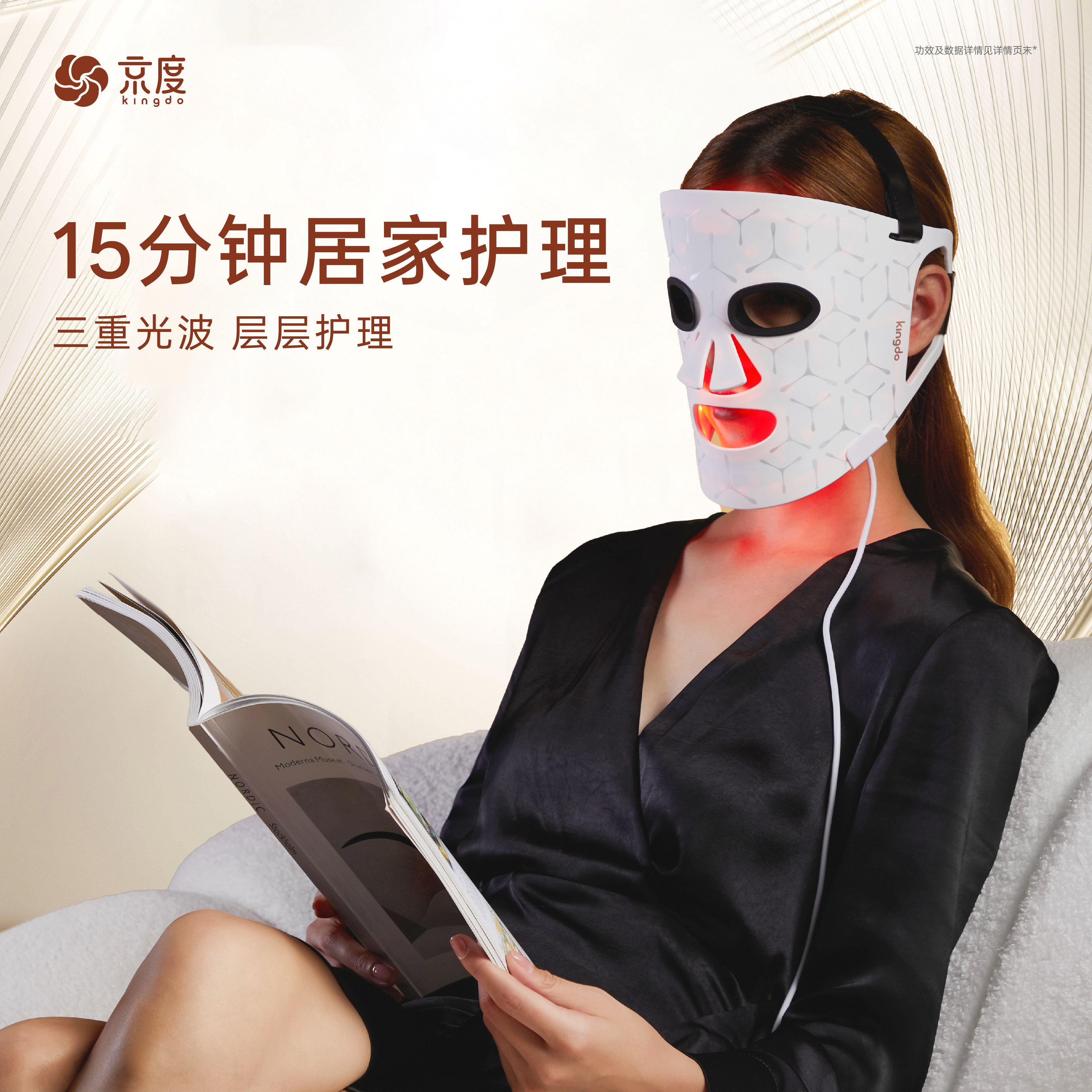【七夕礼物】京度家用光子焕肤去豆印大排灯红蓝光led美容仪