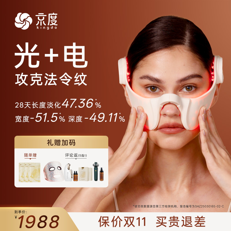 【毛医生推荐】紧致抗皱三效美容