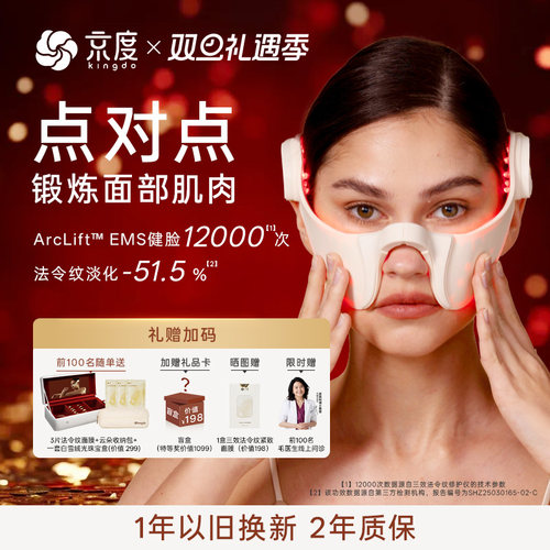 【礼盒装】三效法令纹美容仪送礼