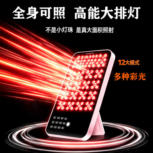 留禾红蓝光美容仪光子家用光谱仪