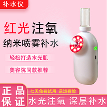 新款注氧仪高压红光纳米喷雾器家用手持精华导入水光补水仪美容院
