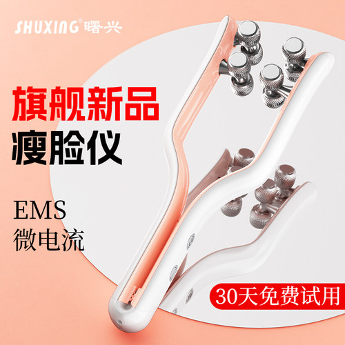 【淘宝瘦脸神器榜】30天免费试用