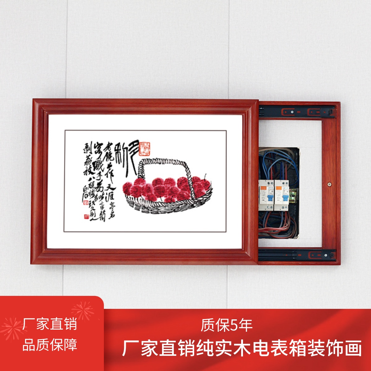 玲杰新中式纯实木电表箱装饰画