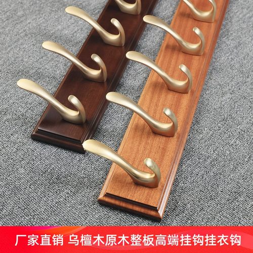 玲杰高端乌檀木挂钩墙壁挂衣钩