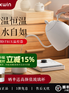 maxwin电热水壶恒温保温一体烧水壶家用功夫茶泡茶专用细长嘴咖啡