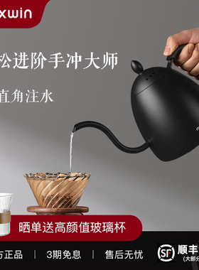 maxwin手冲咖啡壶家用耳挂咖啡不锈钢咖啡器具长嘴电热水壶600ml