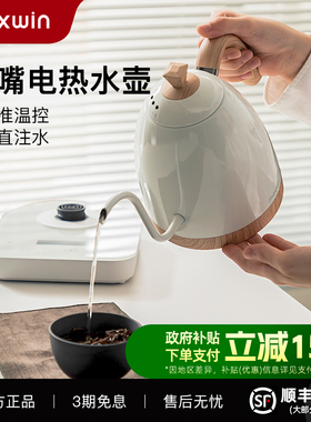 maxwin智能控温电热水壶304不锈钢家用细口长嘴泡茶咖啡壶温控B壶