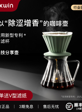maxwin手冲咖啡滤杯咖啡蛋糕型V60过滤器分享壶家用咖啡器具套装